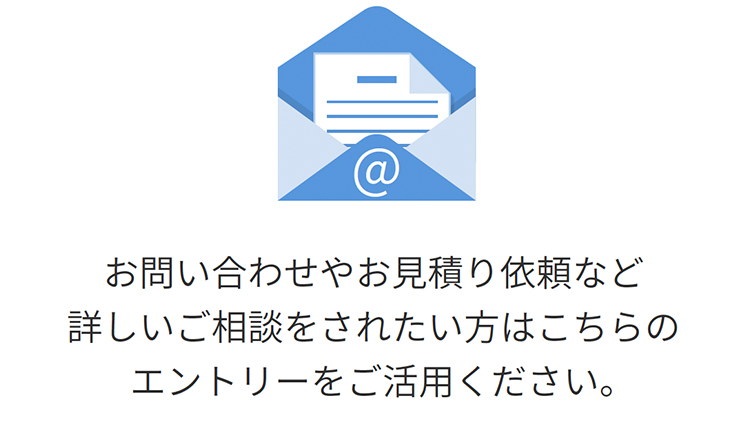 お問い合わせご相談