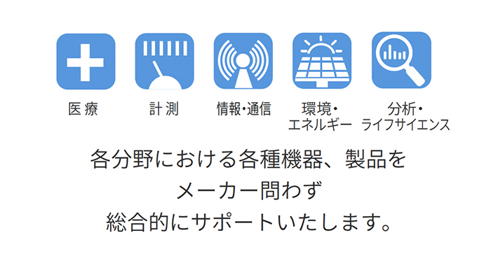 トータルマルチ ベンダーサービス