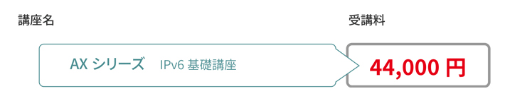その他の講座料金表
