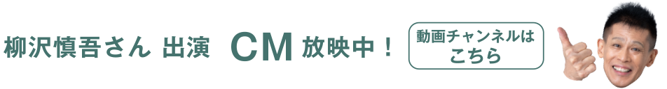 動画チャンネルはこちら